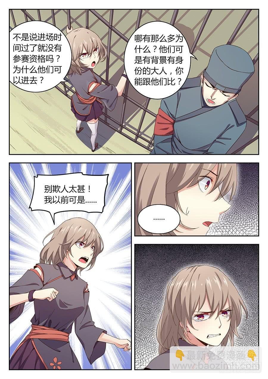第四十三话·五大家族代表团