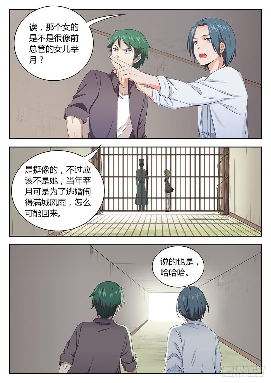 第四十三话·五大家族代表团