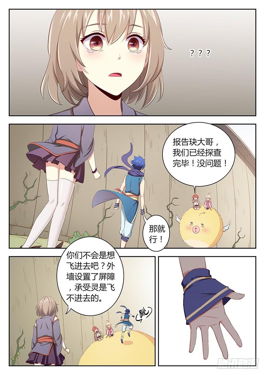 第四十三话·五大家族代表团
