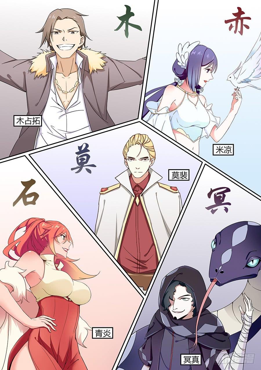 第四十三话·五大家族代表团