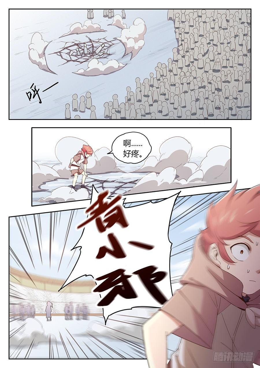 第四十四话·竞争对手