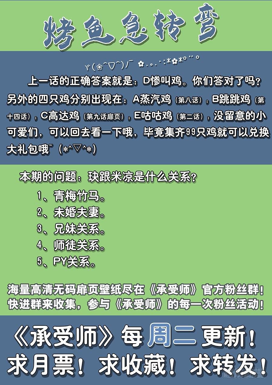 第四十四话·竞争对手