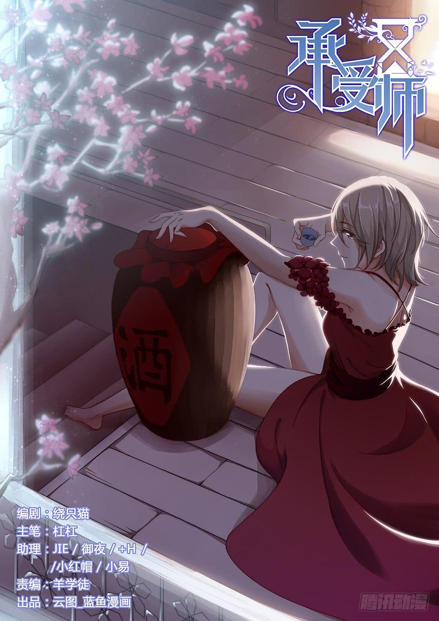 第四十五话·陷阱傀儡