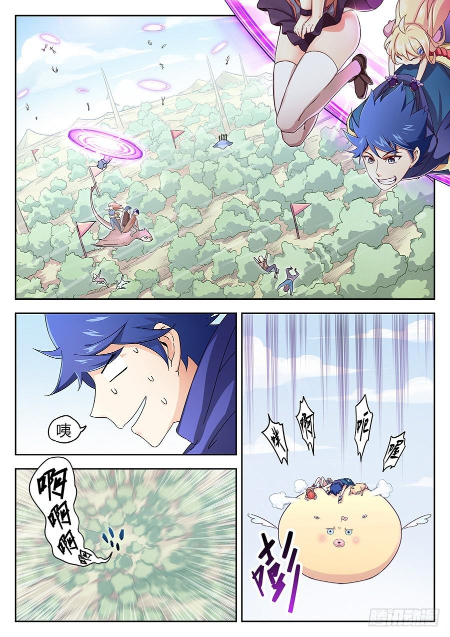 第四十五话·陷阱傀儡