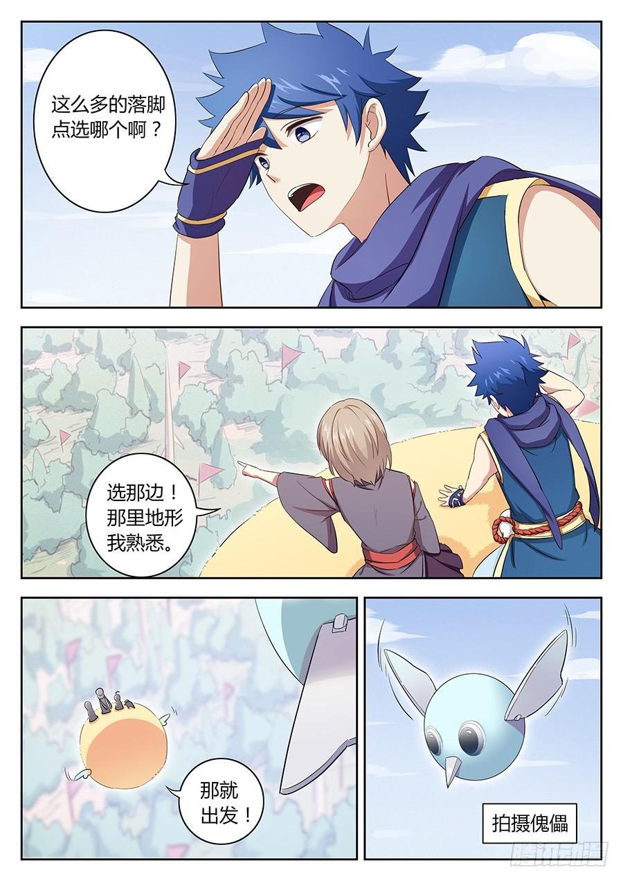 第四十五话·陷阱傀儡