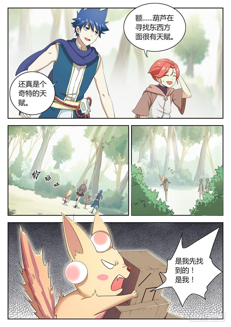 第四十五话·陷阱傀儡
