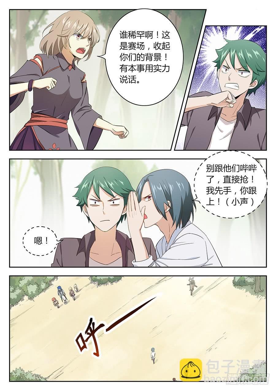 第四十五话·陷阱傀儡