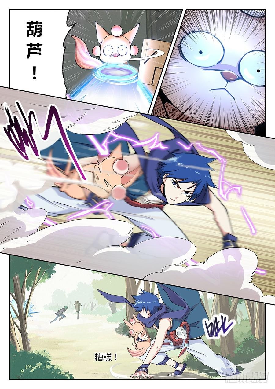 第四十五话·陷阱傀儡