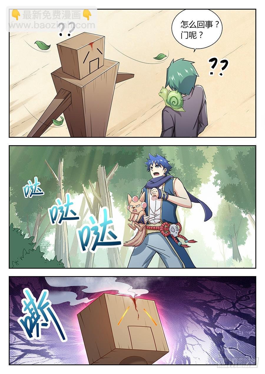 第四十五话·陷阱傀儡