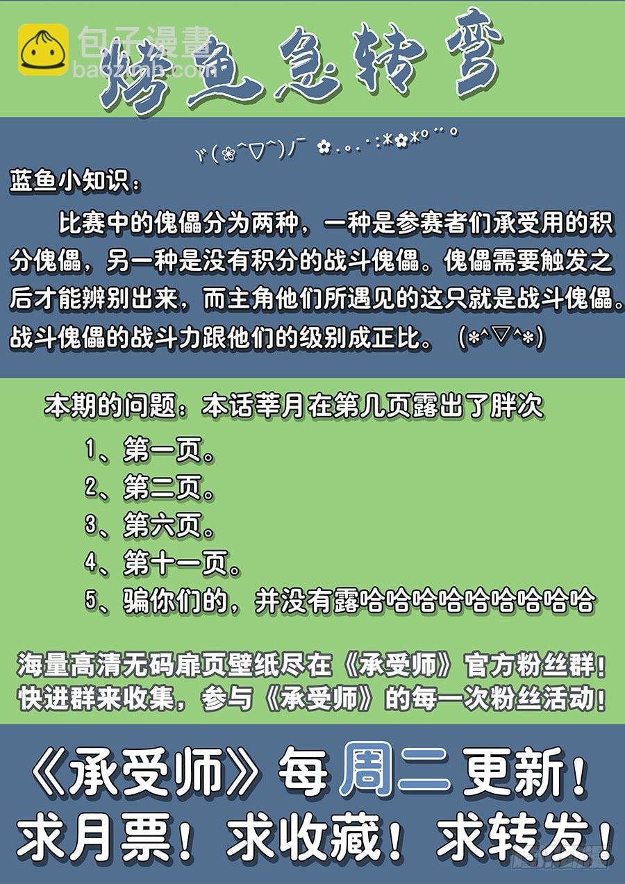 第四十五话·陷阱傀儡