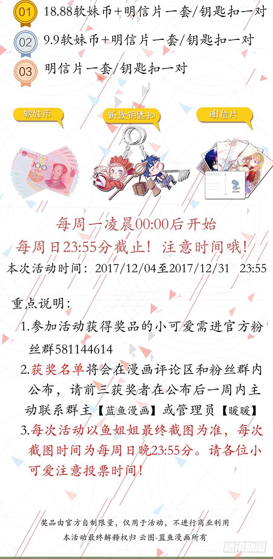 第四十五话·陷阱傀儡