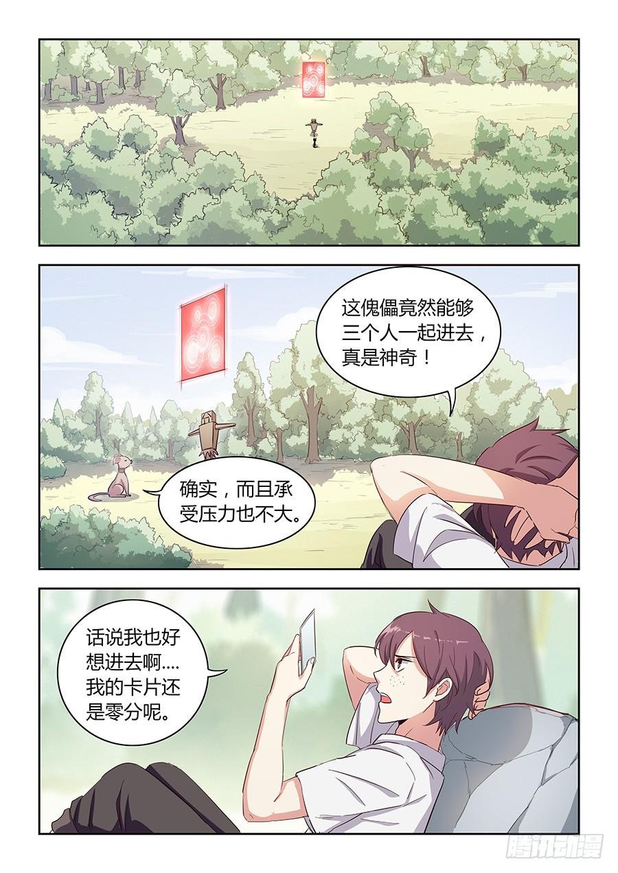 第四十六话·黑衣人
