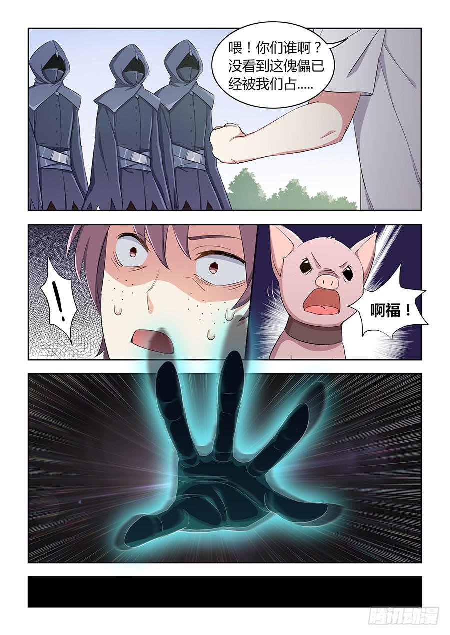 第四十六话·黑衣人