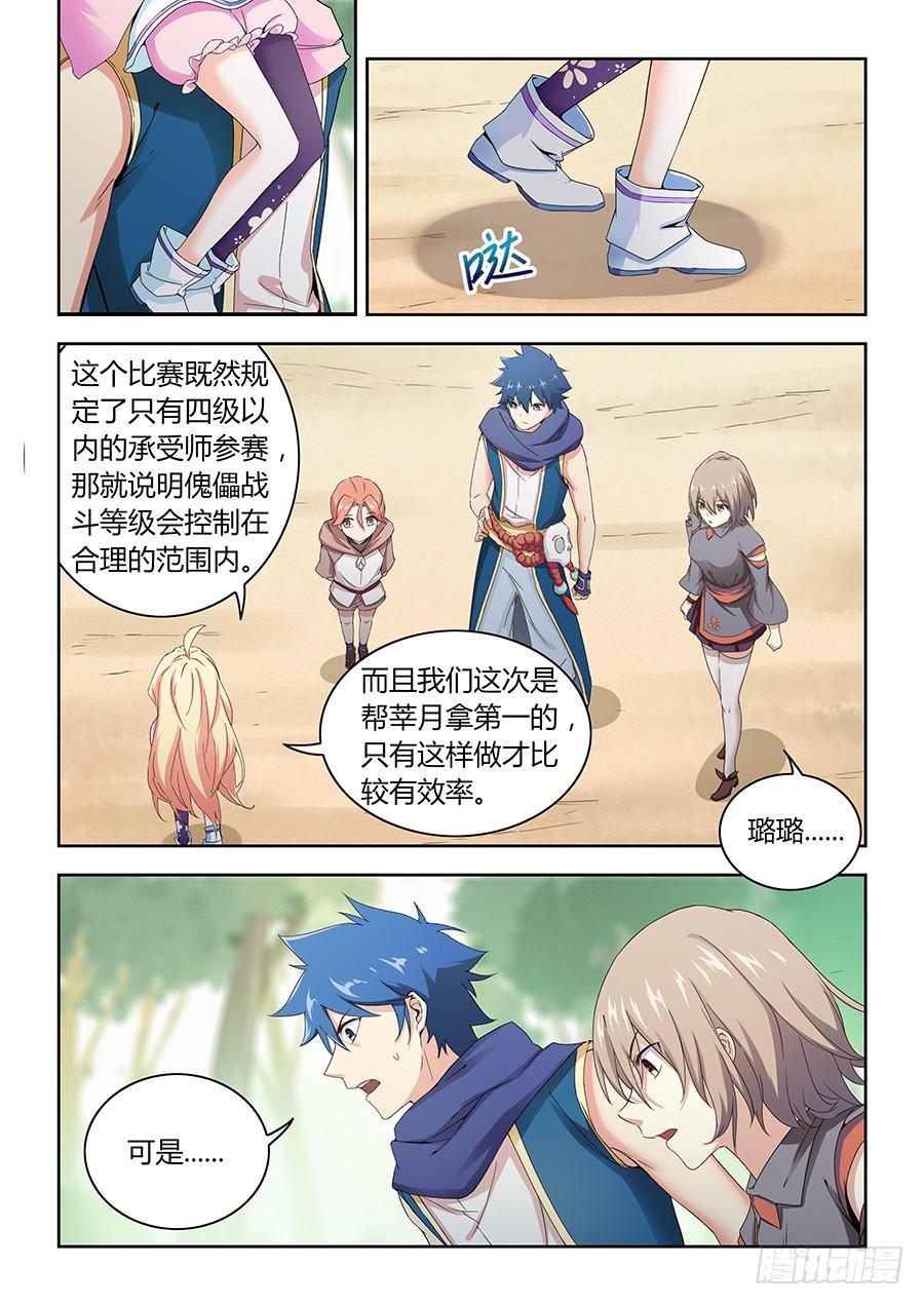 第四十六话·黑衣人