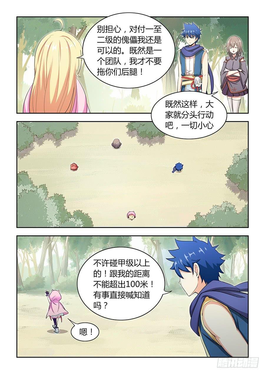 第四十六话·黑衣人
