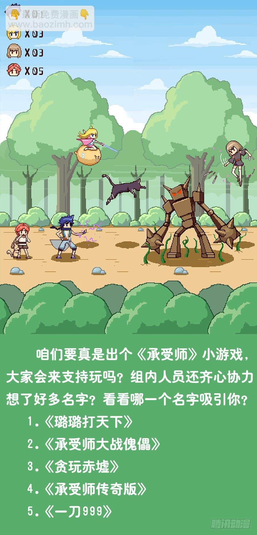 第四十六话·黑衣人