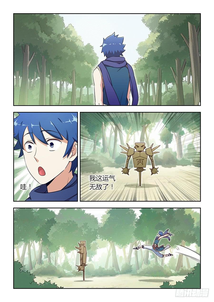 第四十七话·神级“菜鸟”