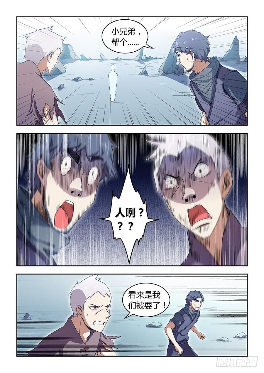 第四十七话·神级“菜鸟”