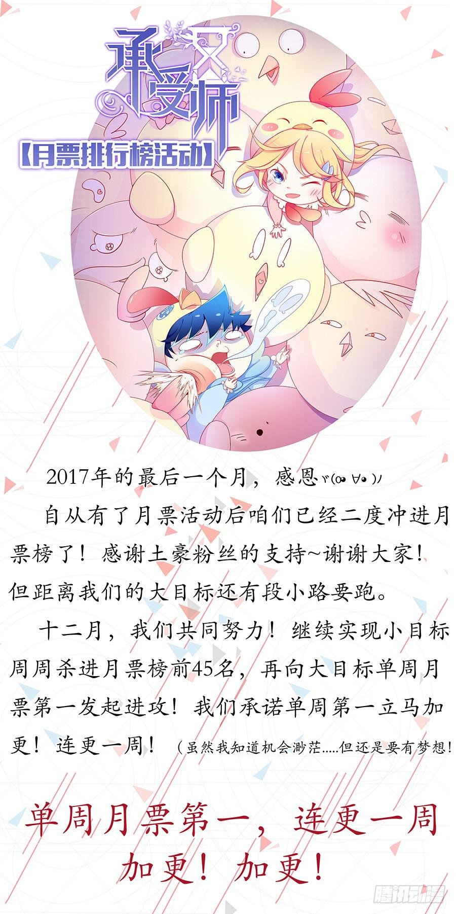 第四十七话·神级“菜鸟”