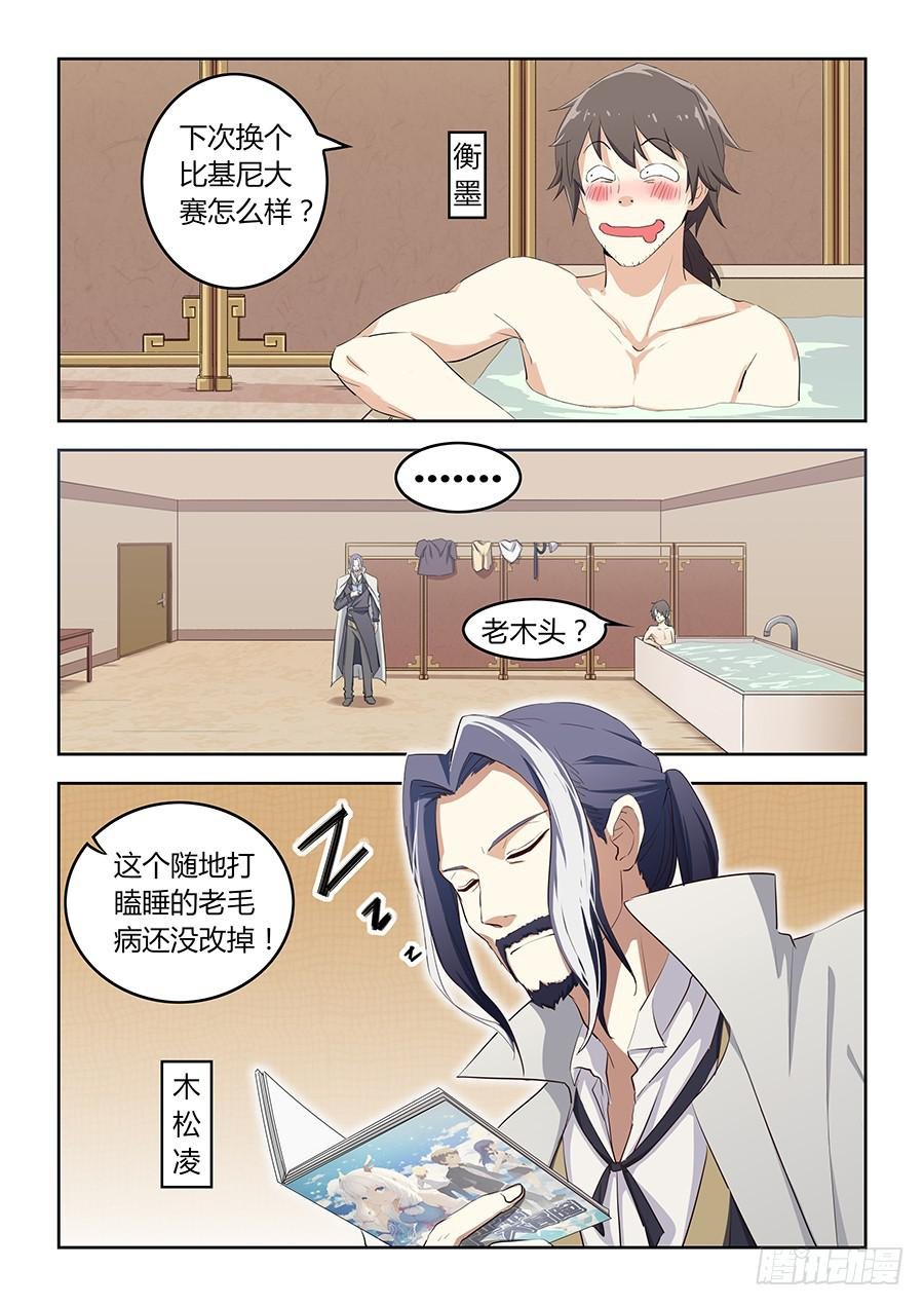 第四十八话·全局套路