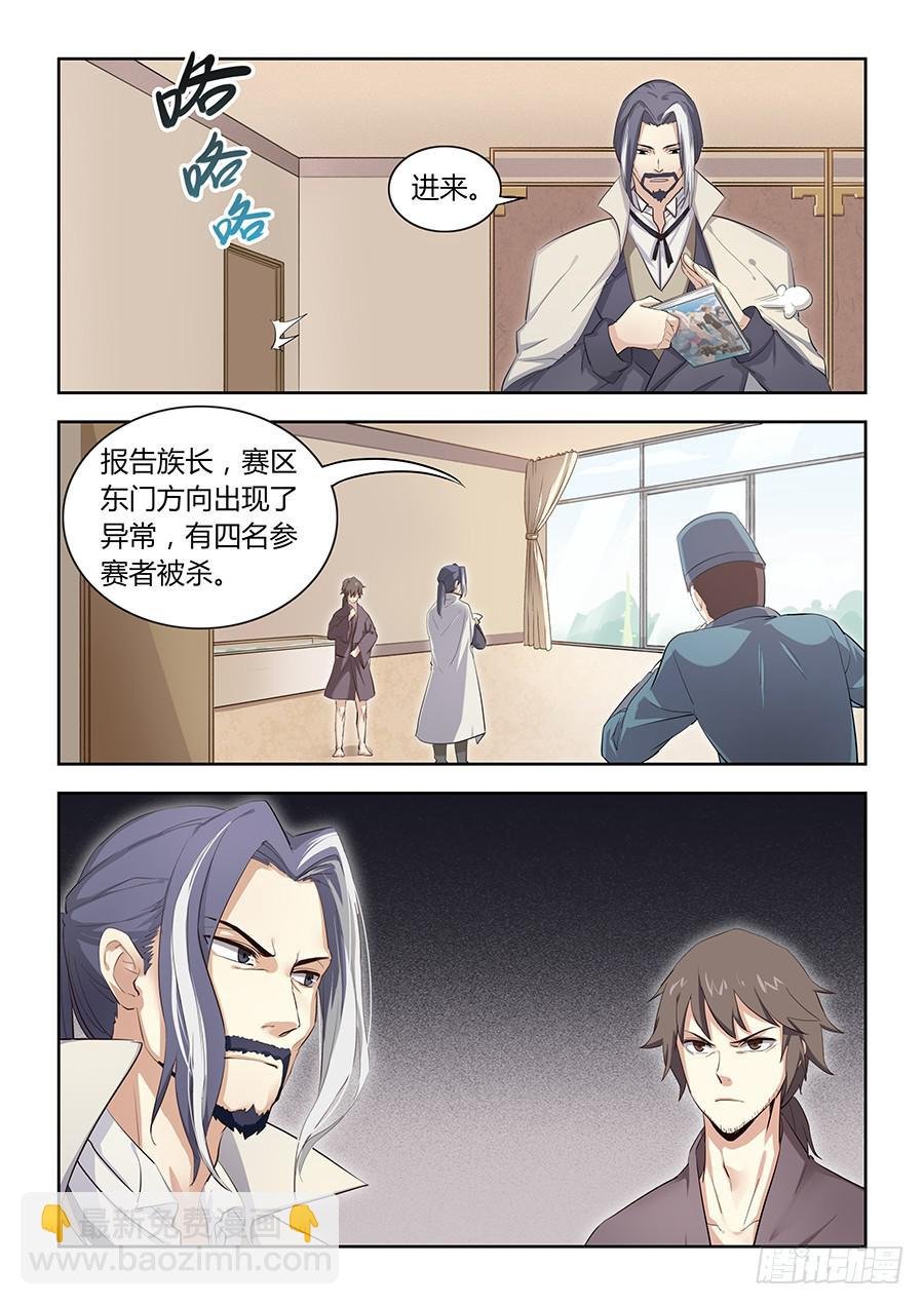 第四十八话·全局套路