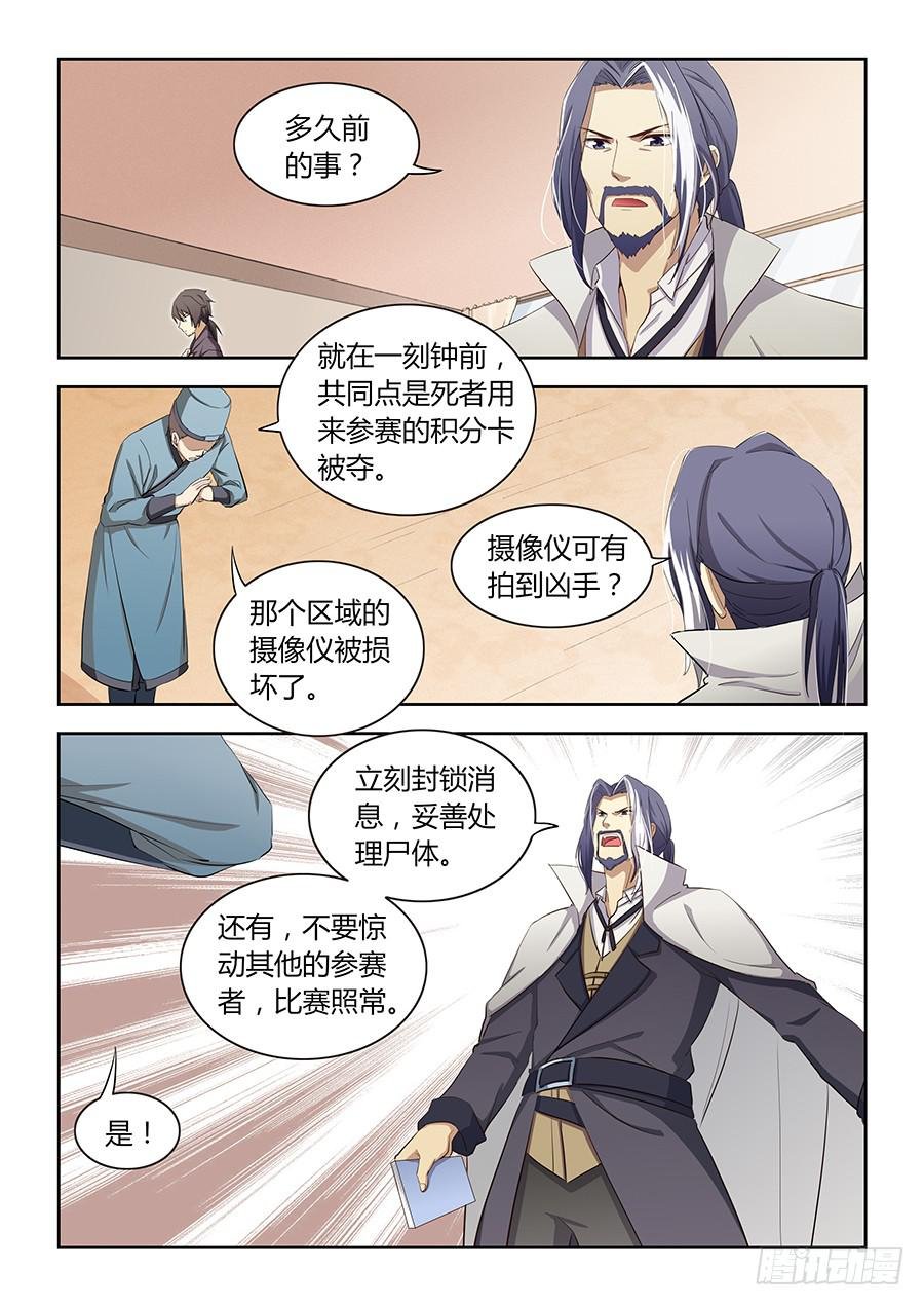 第四十八话·全局套路