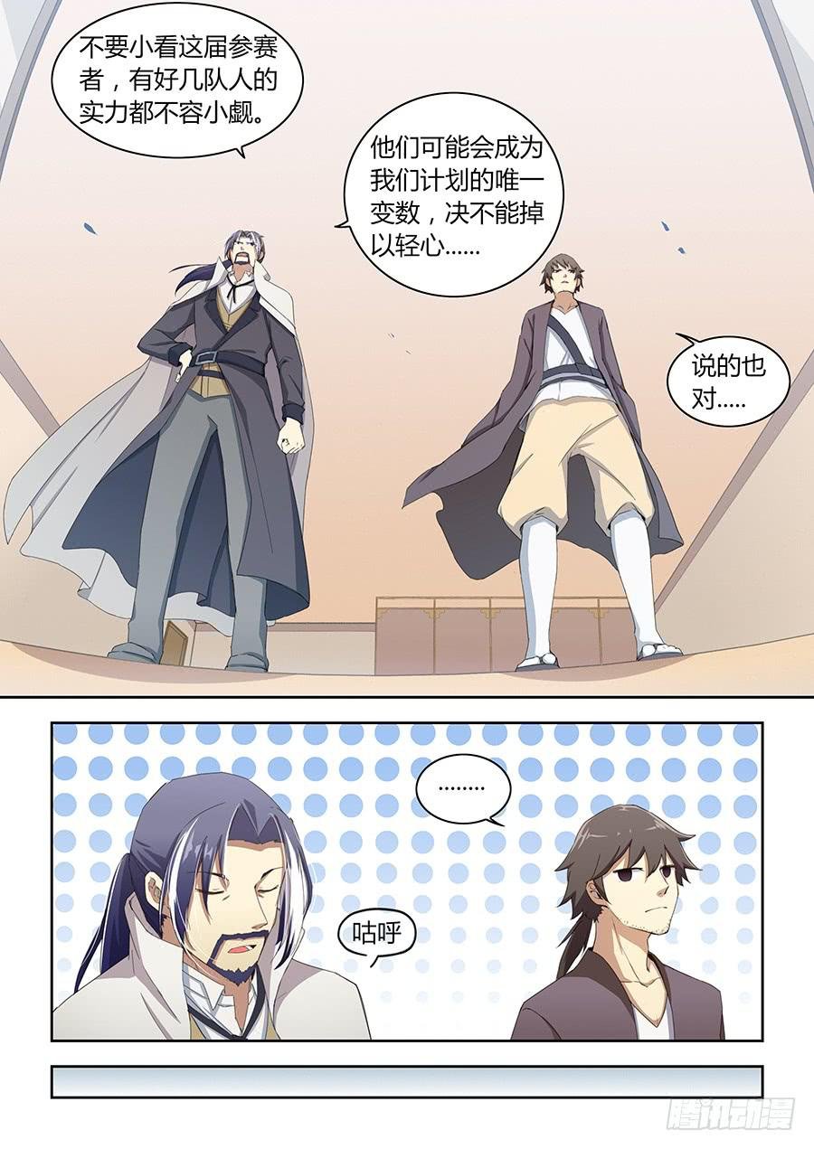 第四十八话·全局套路