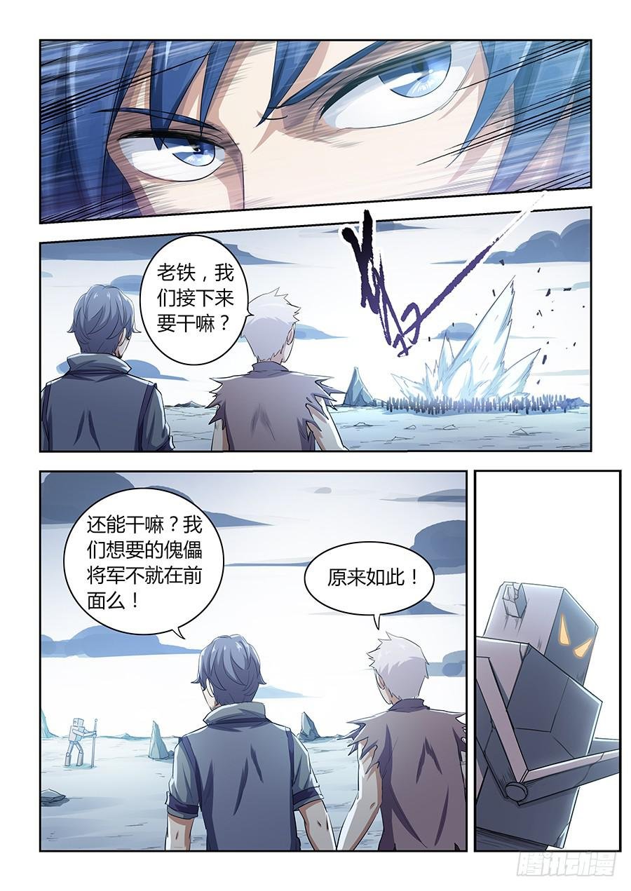 第四十九话·傀儡将军