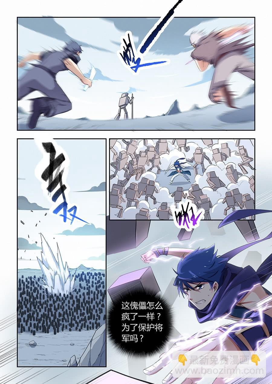 第四十九话·傀儡将军