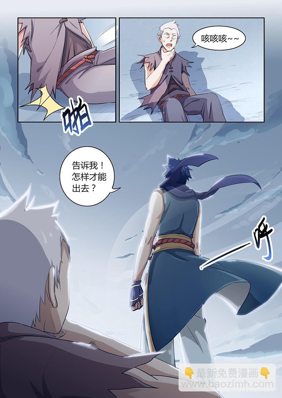 第四十九话·傀儡将军