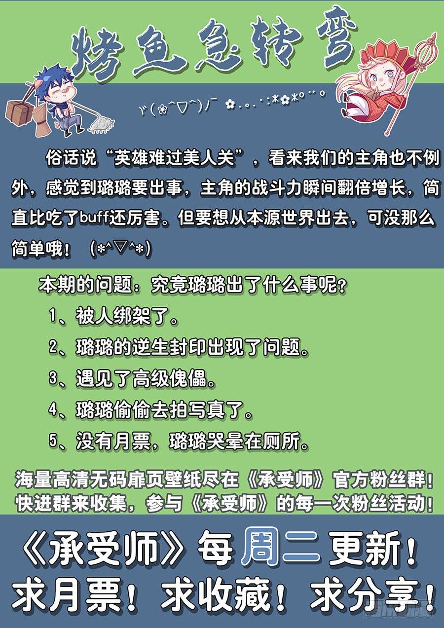 第四十九话·傀儡将军