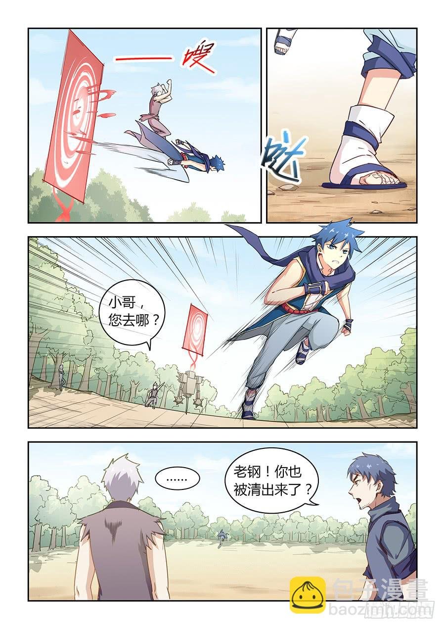 第五十话·璐璐出事了