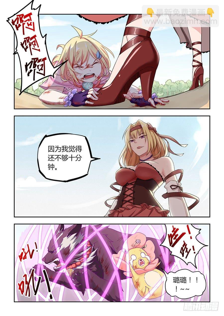 第五十话·璐璐出事了