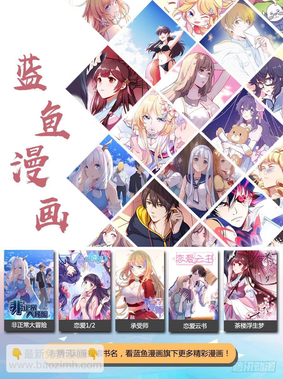 第五十话·璐璐出事了