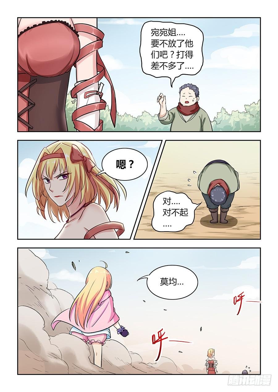 第五十一话·付出代价