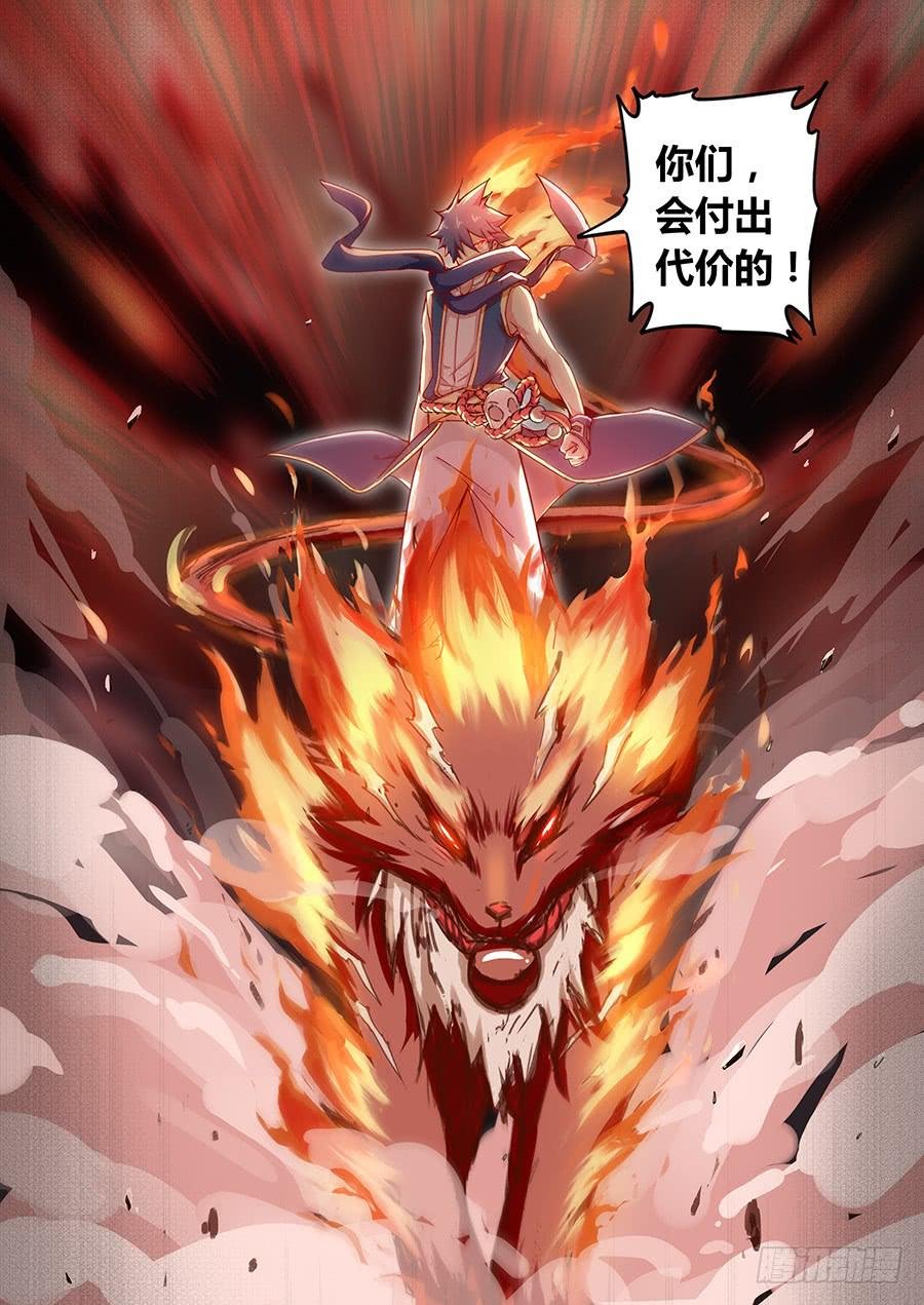 第五十一话·付出代价