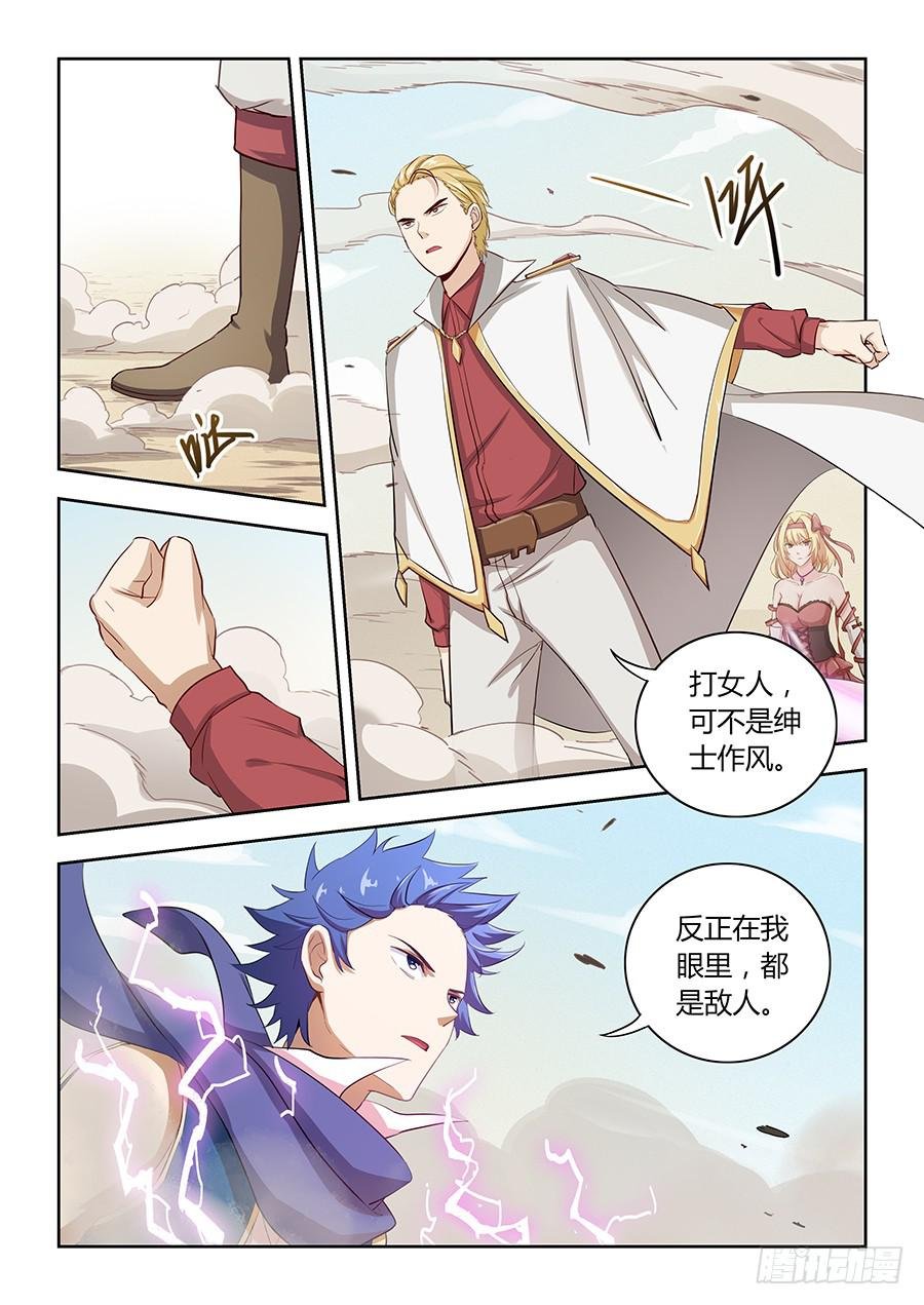 第五十二话·输者退赛