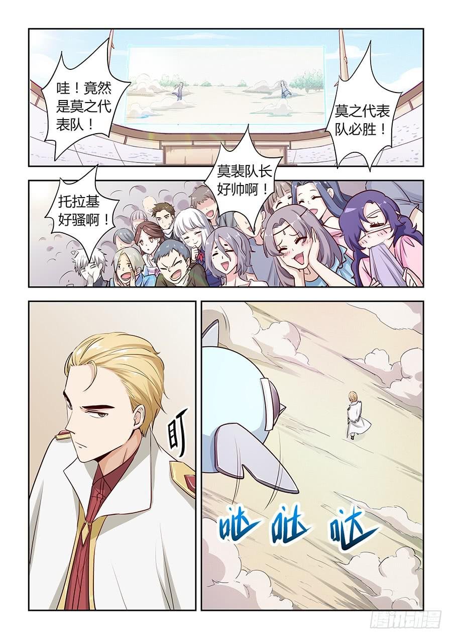 第五十二话·输者退赛