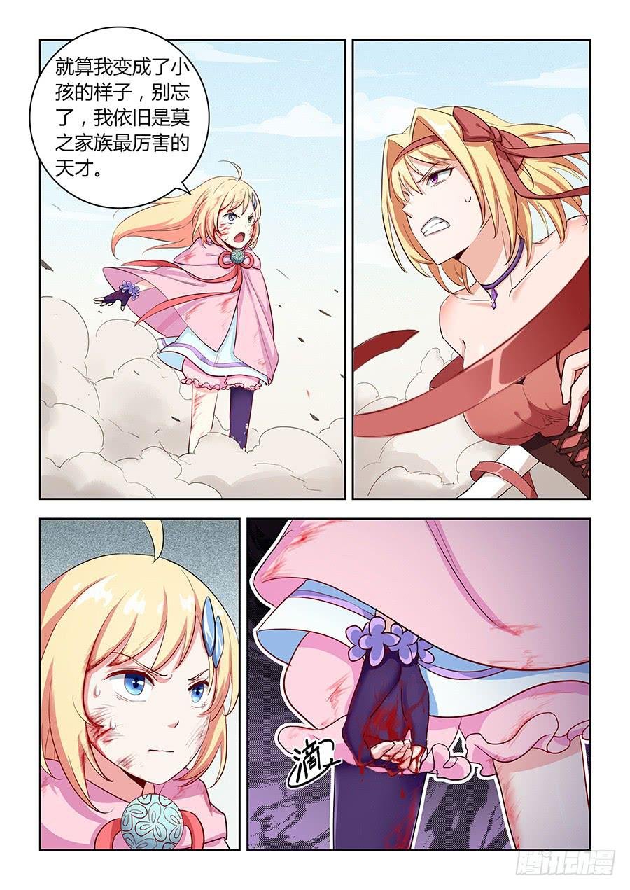 第五十二话·输者退赛