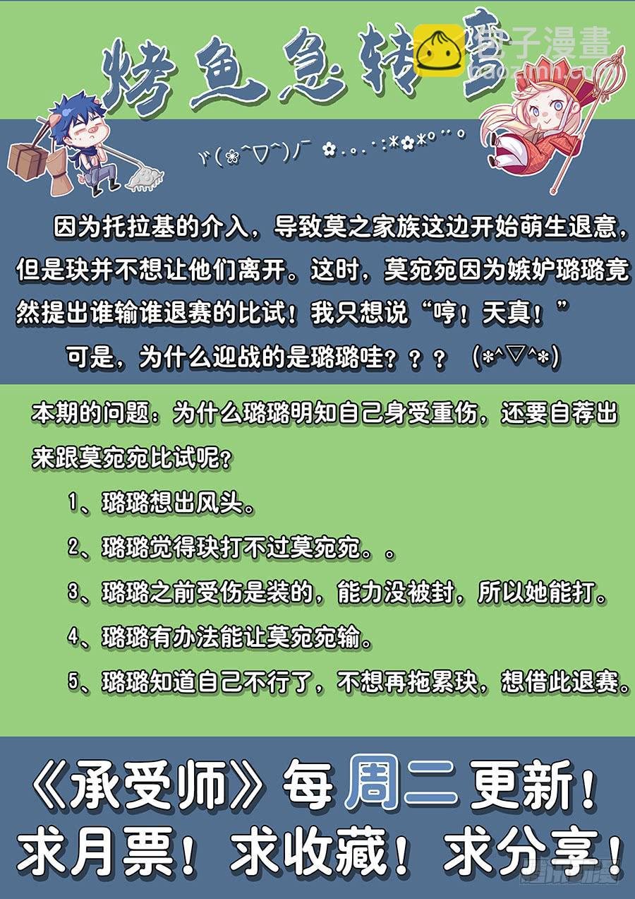 第五十二话·输者退赛