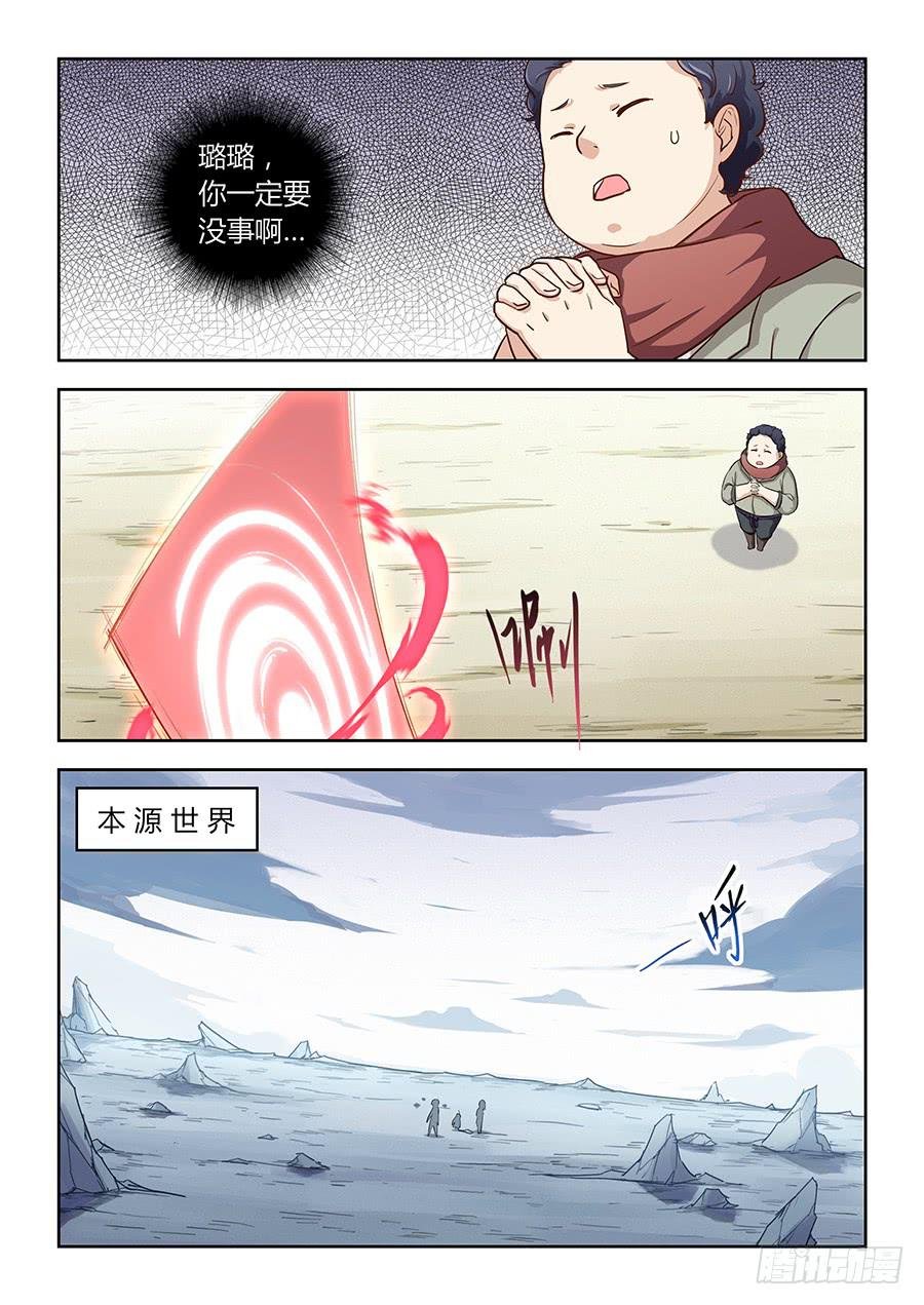 第五十三话·我恨你