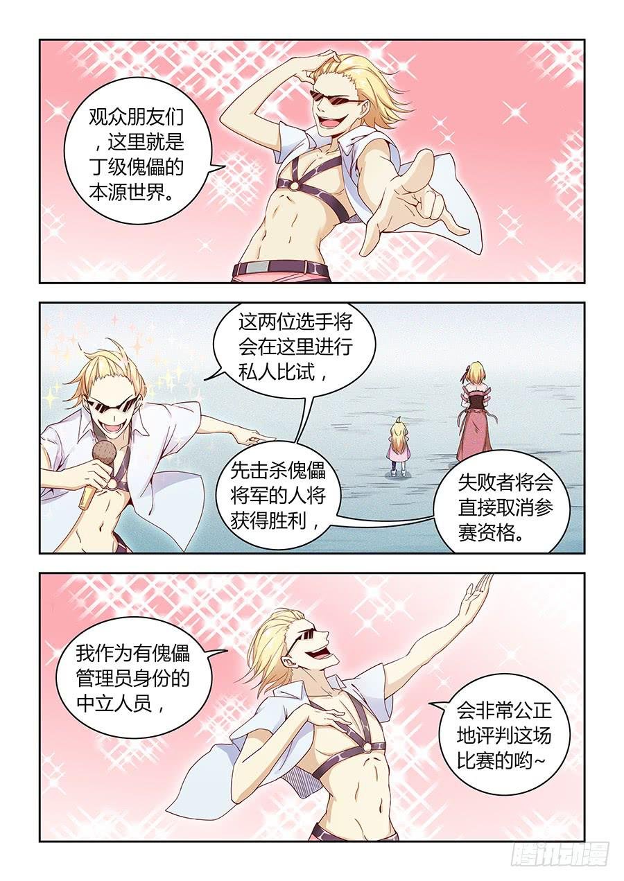 第五十三话·我恨你