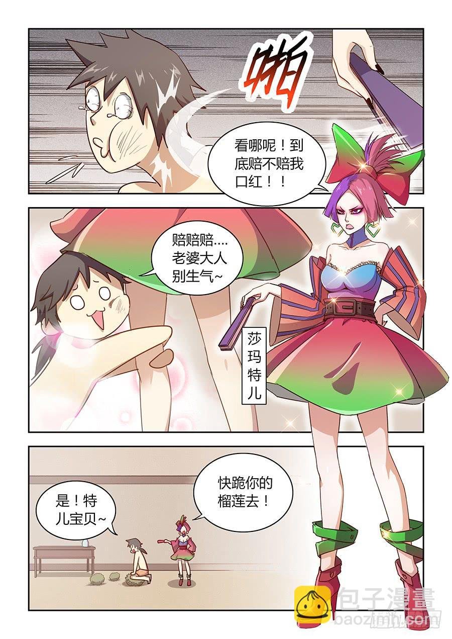 第五十三话·我恨你