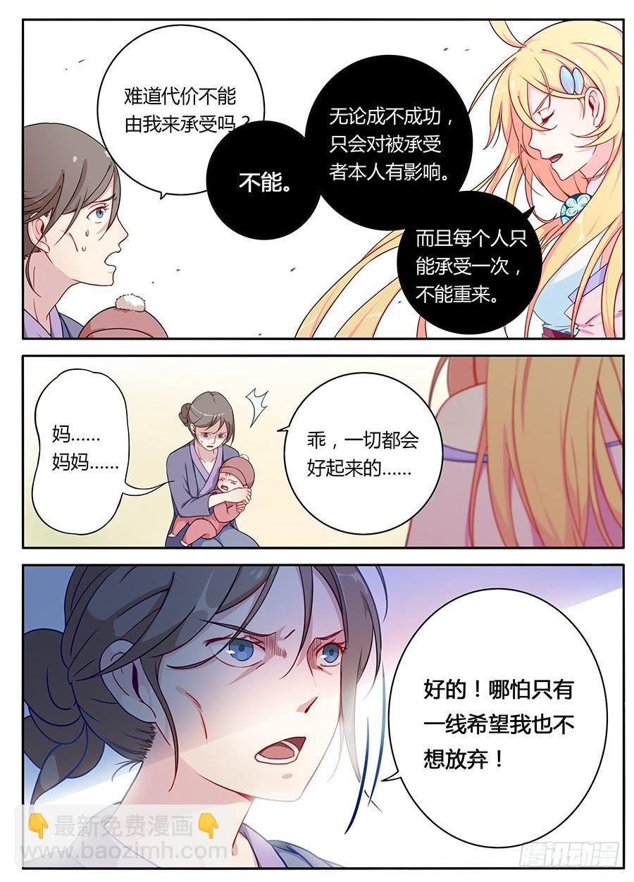 第五话·活不久的小孩
