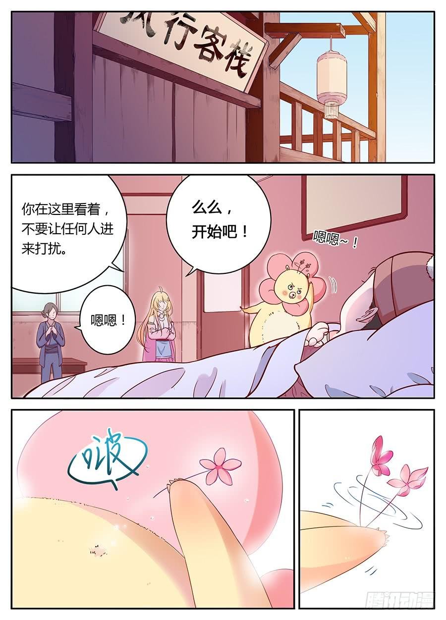第五话·活不久的小孩