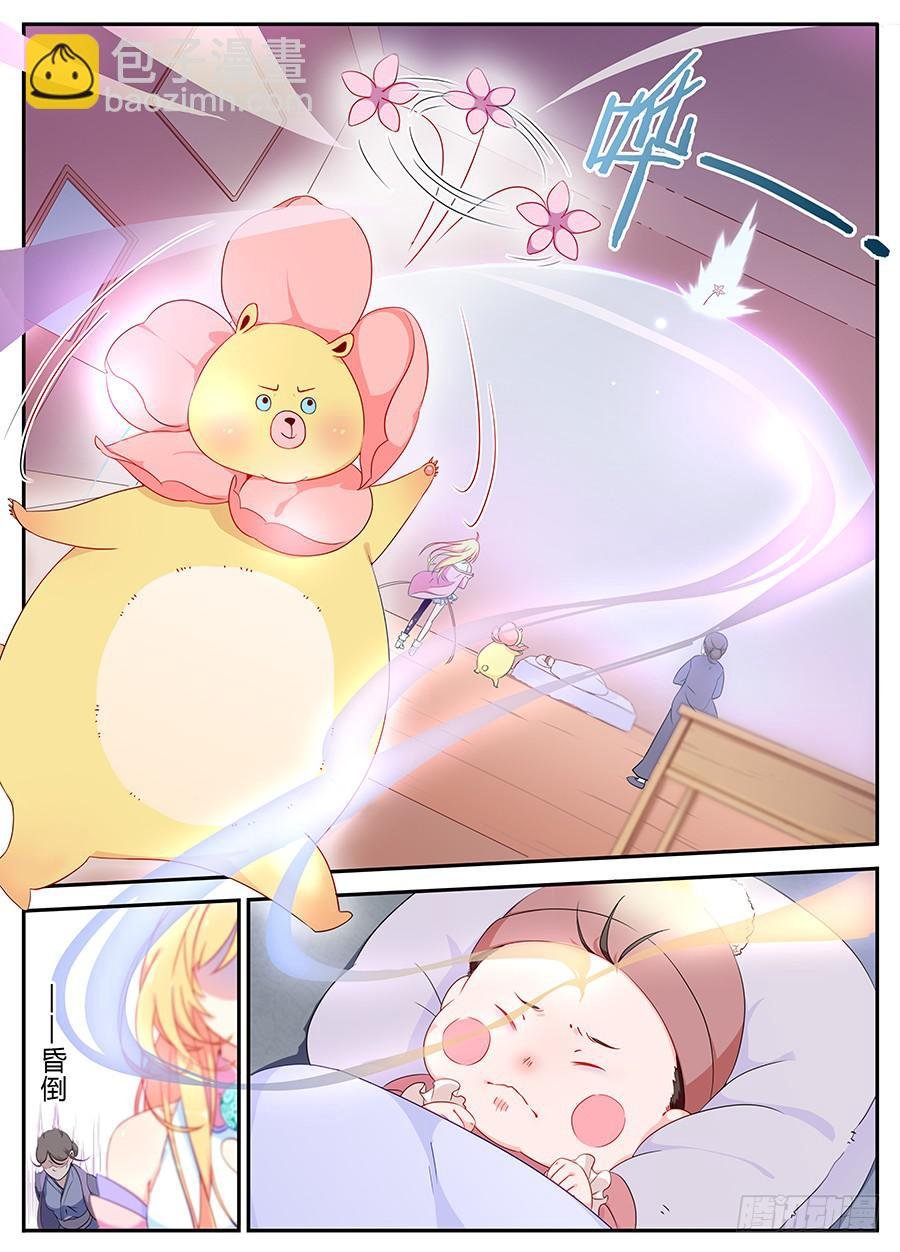 第五话·活不久的小孩