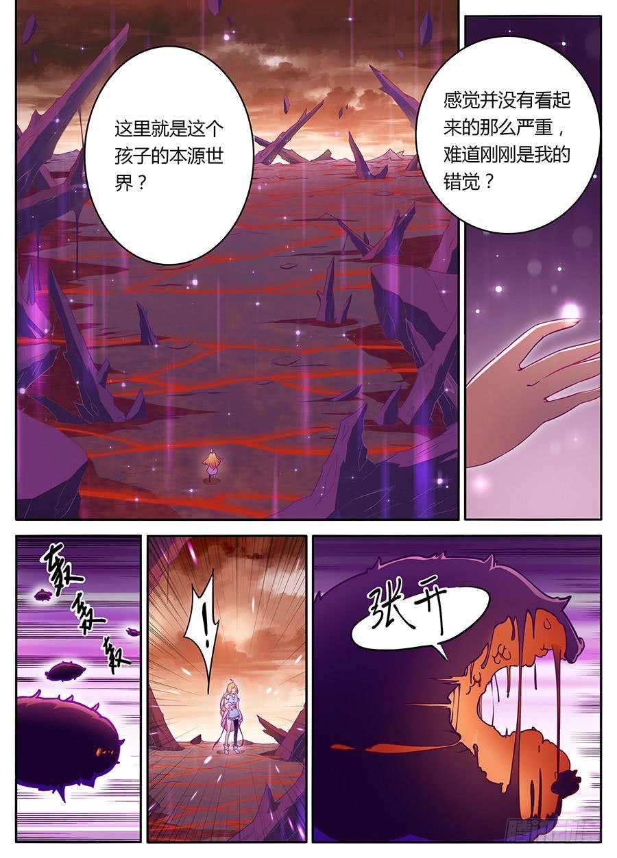 第五话·活不久的小孩