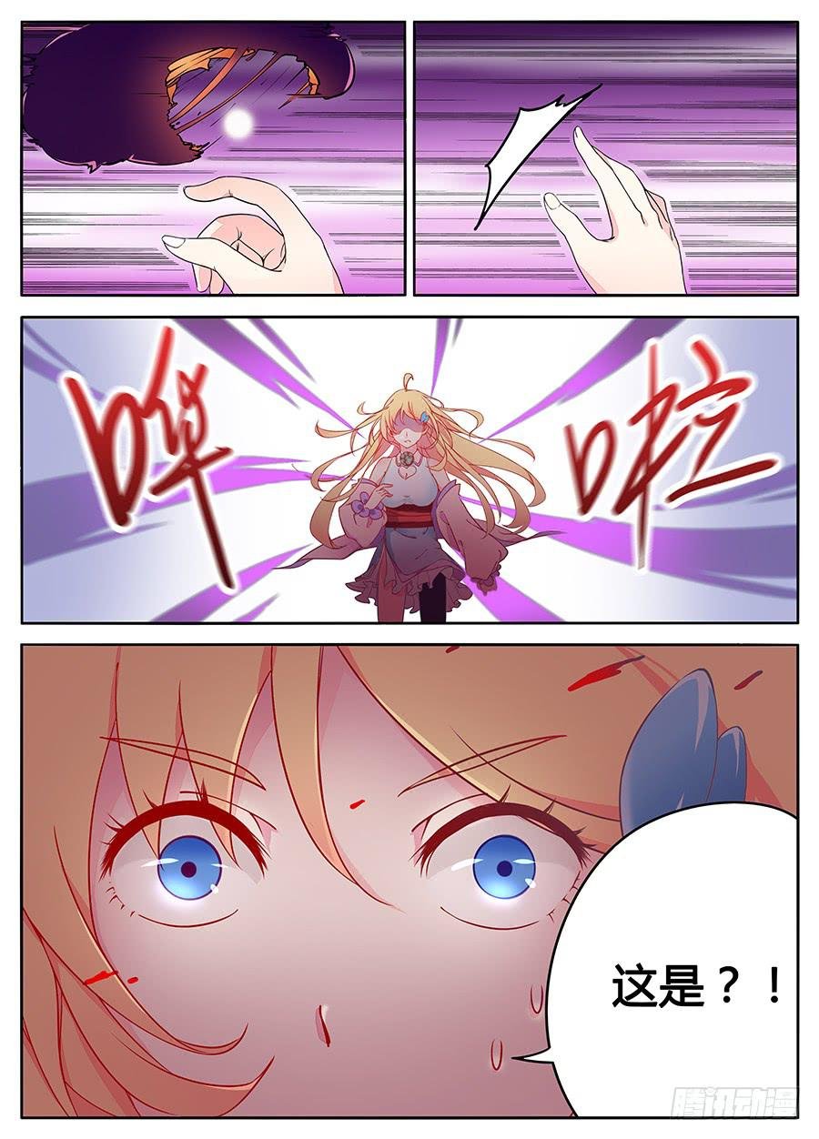 第五话·活不久的小孩