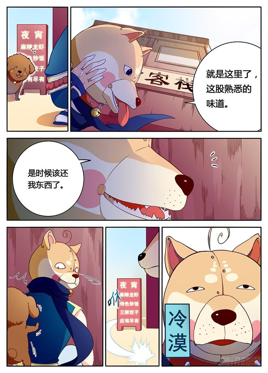 第五话·活不久的小孩