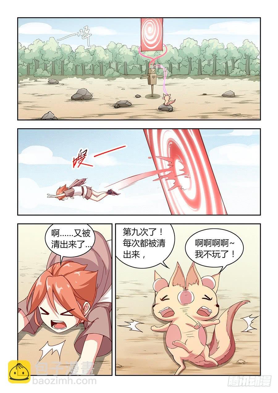 第五十四话·璐璐的危机
